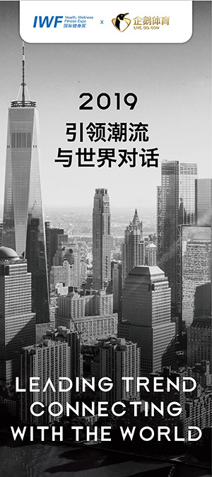 2018 發(fā)布體能評(píng)估系統(tǒng)