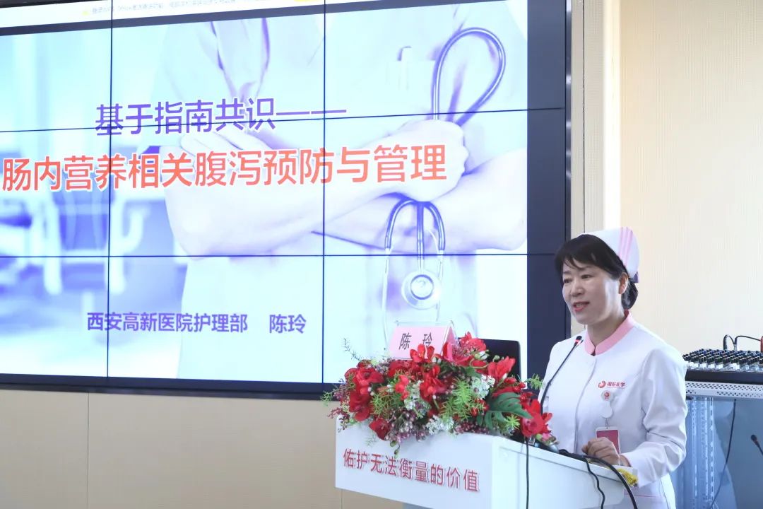 西安高新醫(yī)院護理部舉辦腸內(nèi)營養(yǎng)規(guī)范化管理之并發(fā)癥防范專項培訓(圖3)