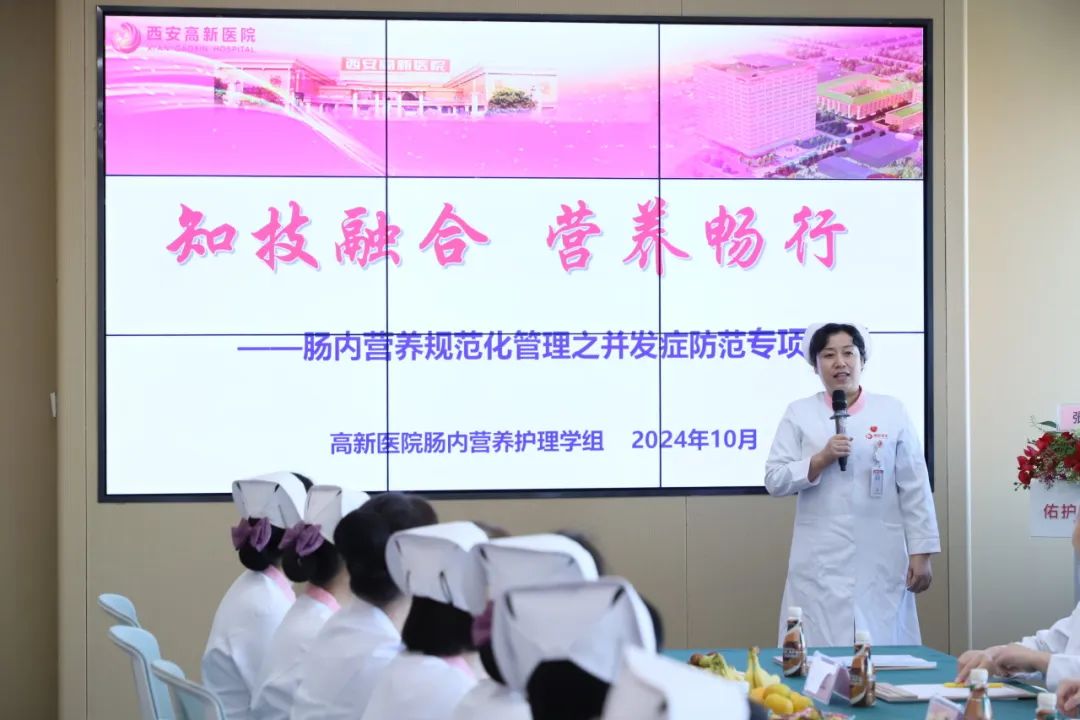 西安高新醫(yī)院護理部舉辦腸內(nèi)營養(yǎng)規(guī)范化管理之并發(fā)癥防范專項培訓(圖2)