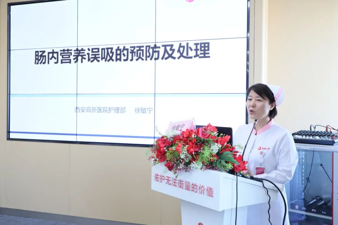 西安高新醫(yī)院護理部舉辦腸內(nèi)營養(yǎng)規(guī)范化管理之并發(fā)癥防范專項培訓(圖4)