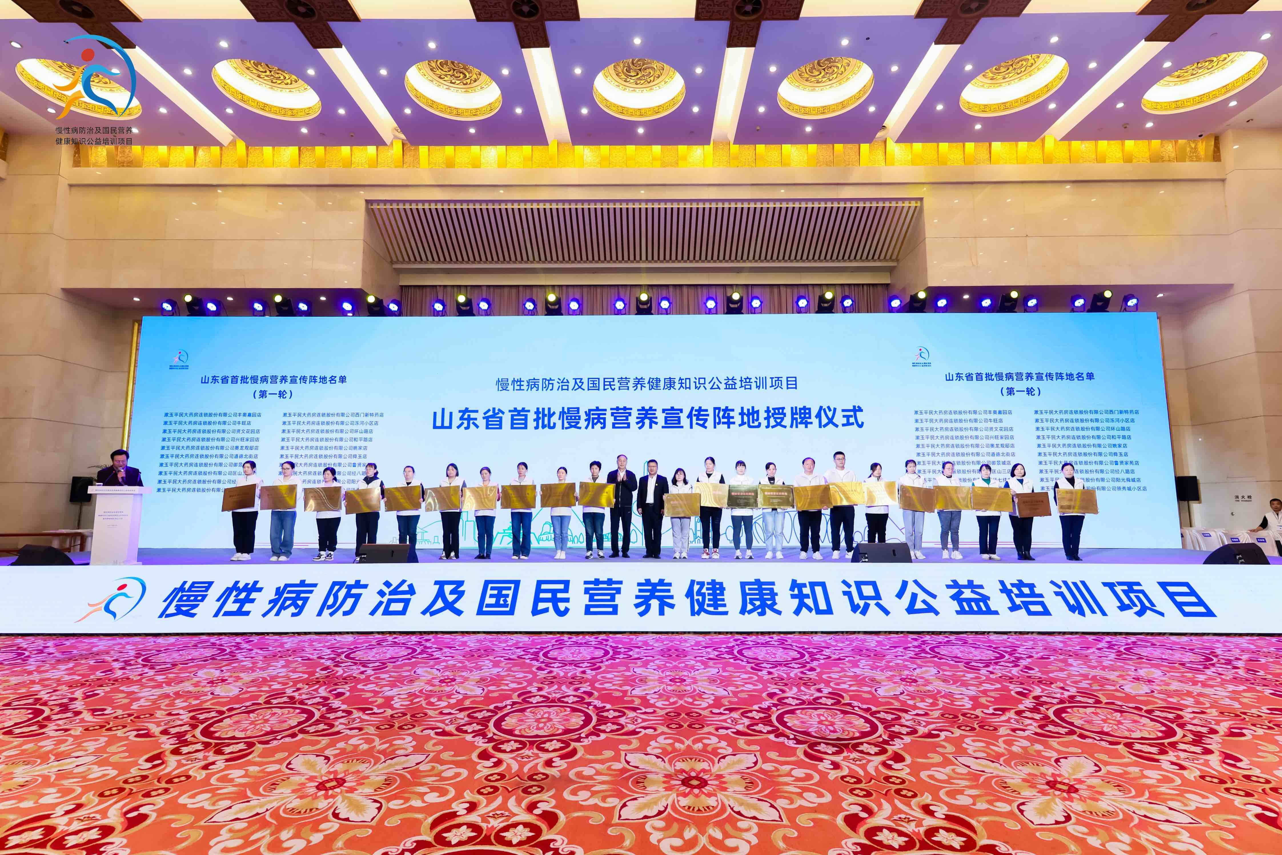 山東正式啟動(dòng)慢性病防治及國(guó)民營(yíng)養(yǎng)健康知識(shí)公益培訓(xùn)項(xiàng)目 首批專(zhuān)業(yè)志愿者團(tuán)隊(duì)同步亮相(圖5)