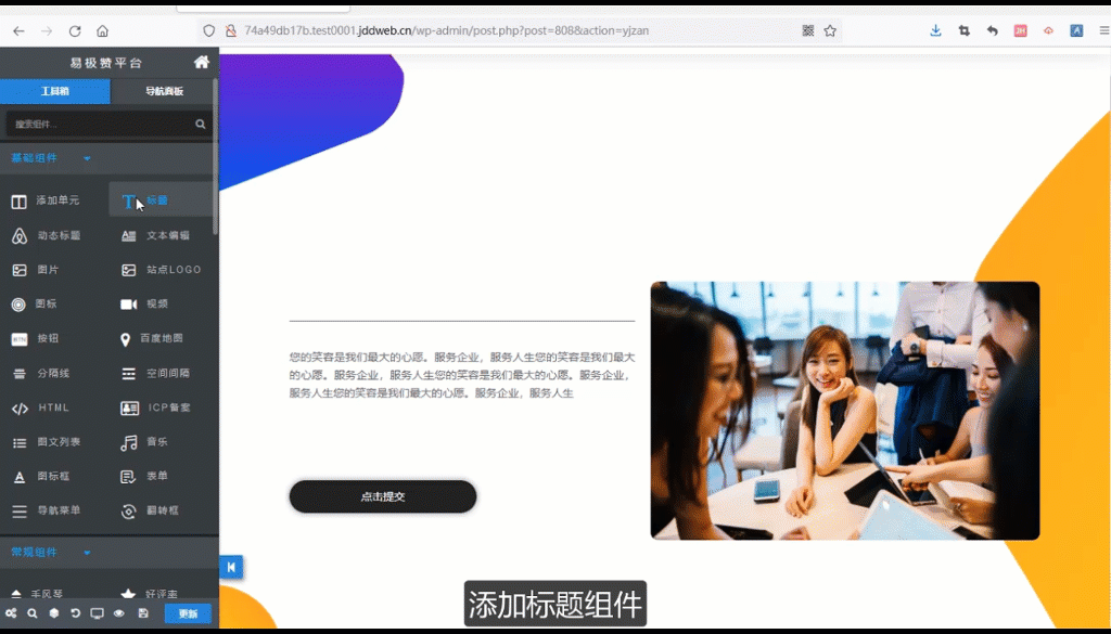 如何制作健身教練培訓班網(wǎng)站健身教練職業(yè)化培訓網(wǎng)站搭建教程(圖4)