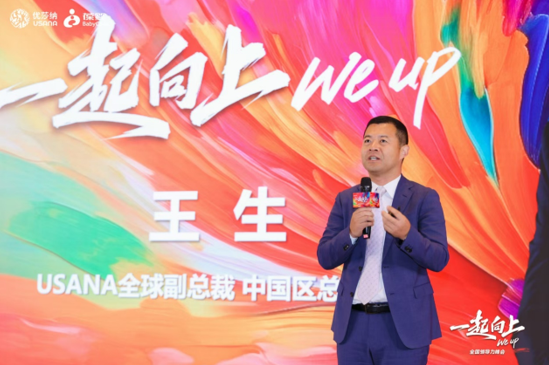 堅(jiān)守五個(gè)承諾USANA葆嬰助力“健康中國(guó)”(圖3)