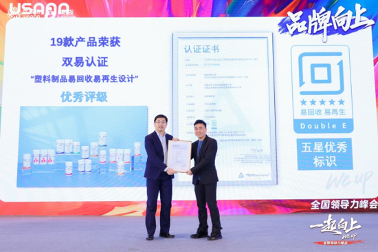堅(jiān)守五個(gè)承諾USANA葆嬰助力“健康中國(guó)”(圖4)