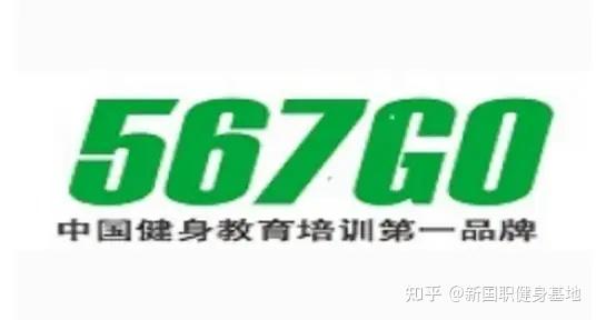 2025年國內(nèi)健身教練培訓學院排行榜！(圖4)