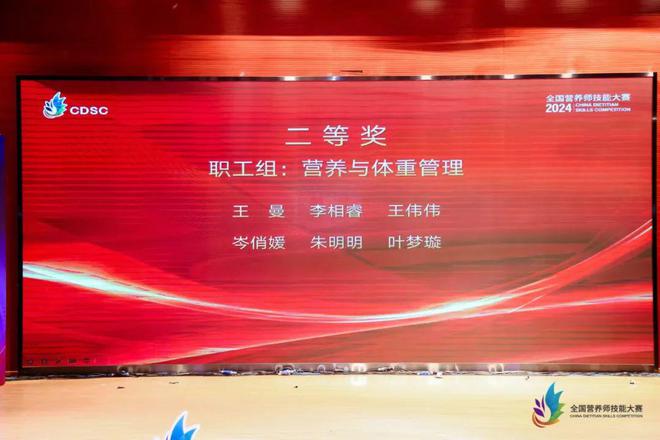 【營(yíng)養(yǎng)科總結(jié)】于奮斗中耕耘在時(shí)光里收獲！——2024南京鼓樓醫(yī)院臨床營(yíng)養(yǎng)科總結(jié)(圖5)