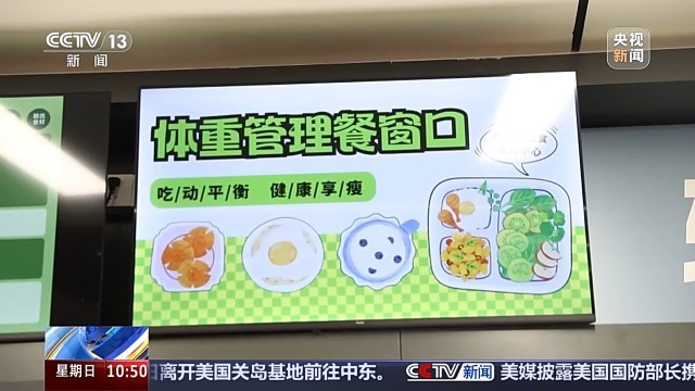 升級(jí)營(yíng)養(yǎng)餐、關(guān)注心理問(wèn)題 “小胖墩”合理減重專家支招(圖3)
