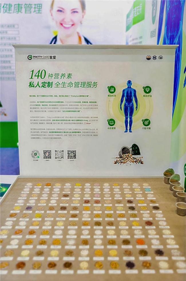 前沿科技注入澎湃動力Pretty Care 以精準營養(yǎng)重塑全生命周期健康管理生態(tài)(圖2)