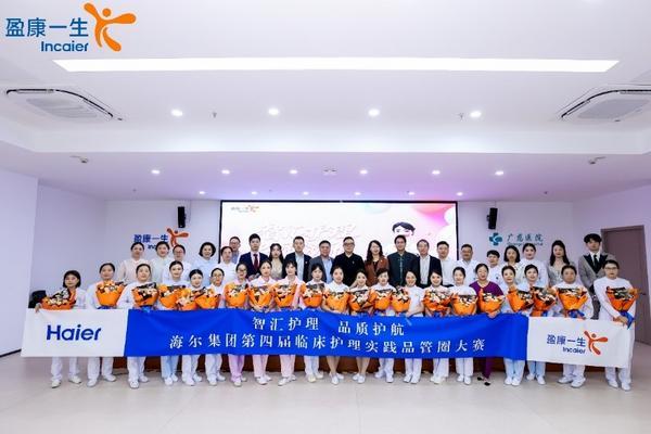 盈康生命第四屆醫(yī)療護(hù)理技能大賽：AI重構(gòu)護(hù)理價(jià)值新生態(tài)