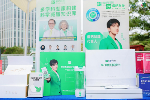 瘦吧科技亮相全民營養(yǎng)周啟動儀式AI+健康管理方案精準健康最后一公里(圖3)