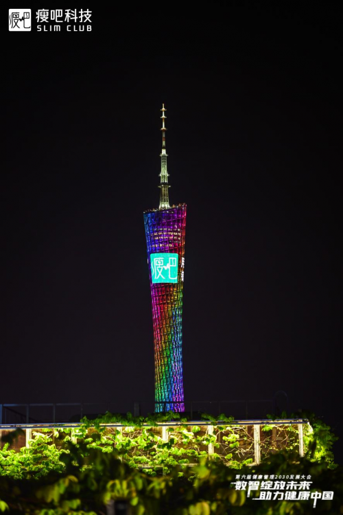 瘦吧科技亮相全民營養(yǎng)周啟動儀式AI+健康管理方案精準健康最后一公里(圖6)