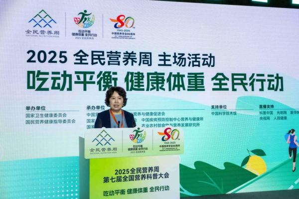 2025全民營(yíng)養(yǎng)周︱營(yíng)養(yǎng)與運(yùn)動(dòng)并重 邁向健康中國(guó)(圖2)
